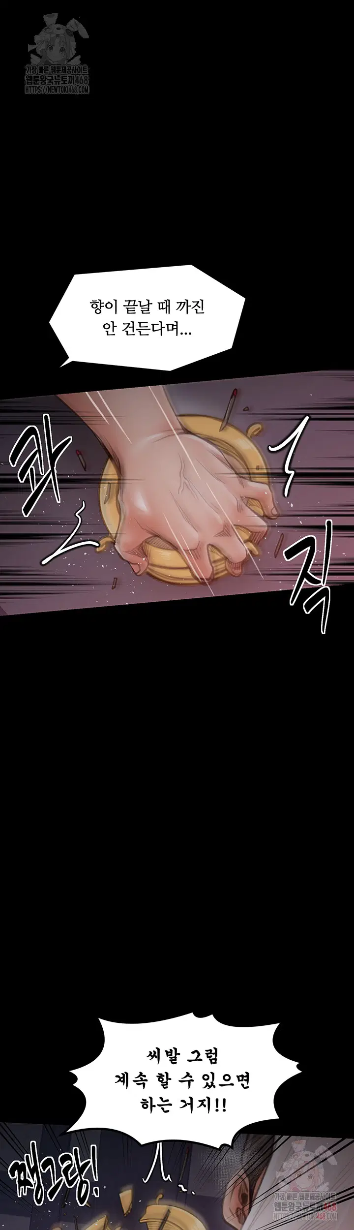 the-servants-story-raw-chap-40-18