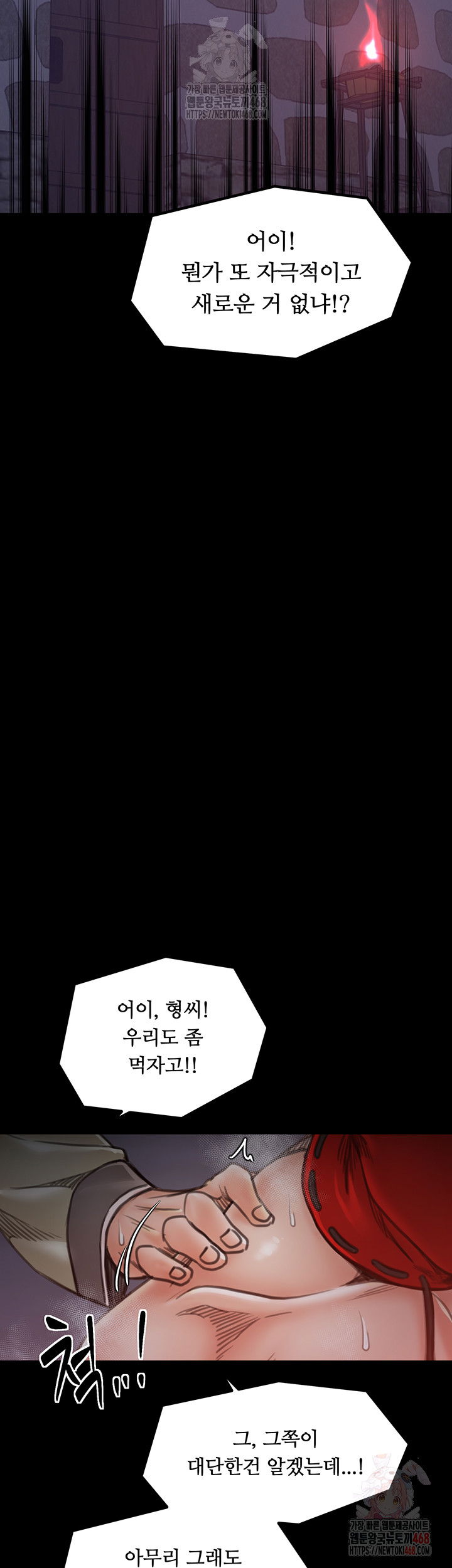 the-servants-story-raw-chap-40-1