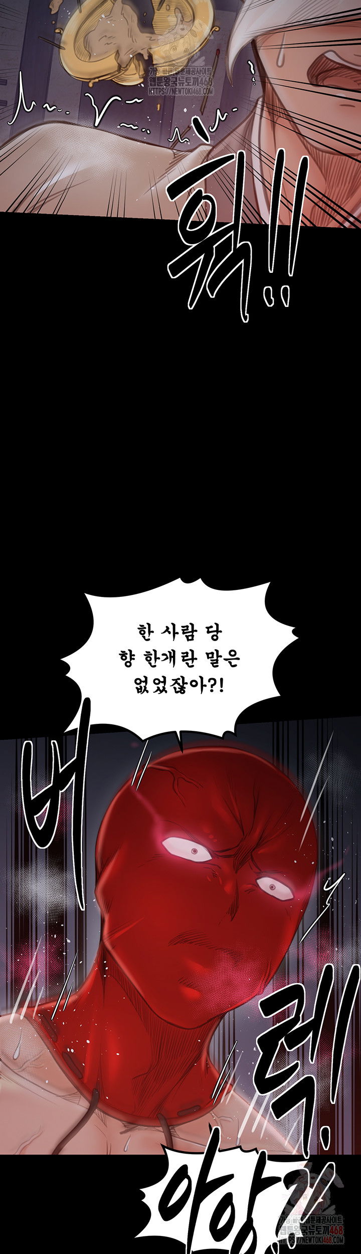 the-servants-story-raw-chap-40-19