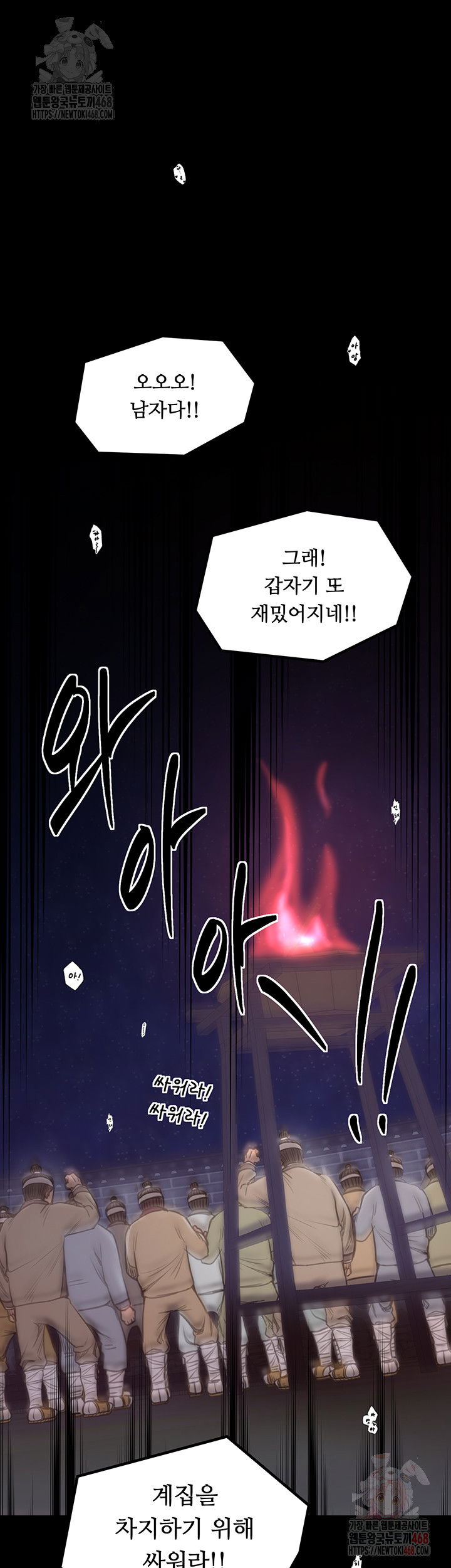 the-servants-story-raw-chap-40-21