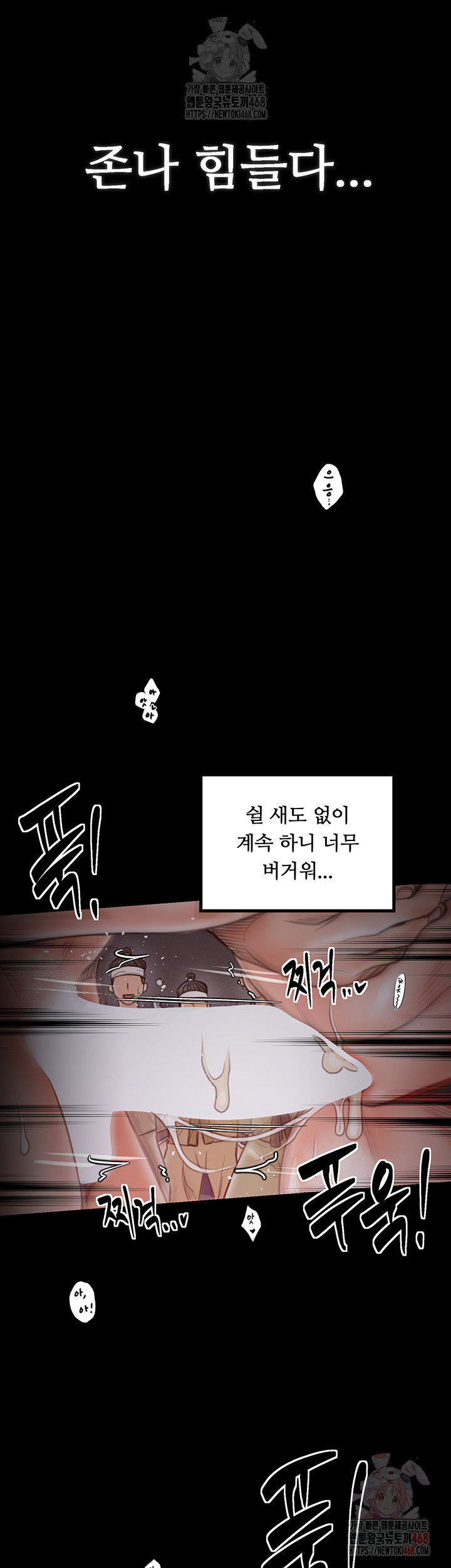 the-servants-story-raw-chap-40-23
