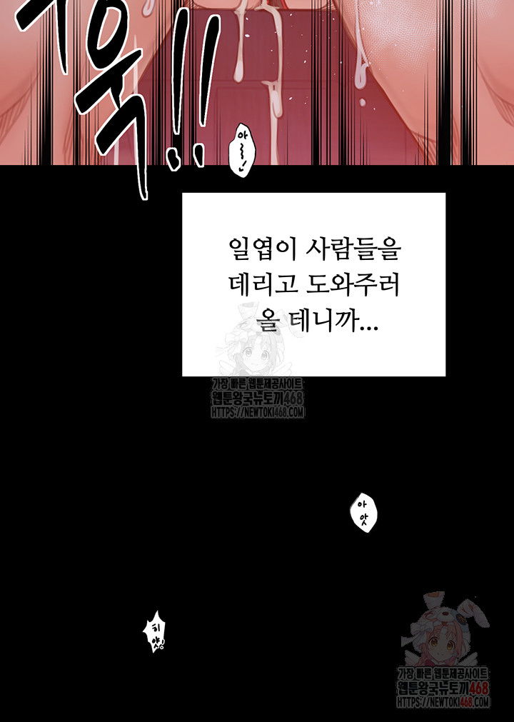 the-servants-story-raw-chap-40-25