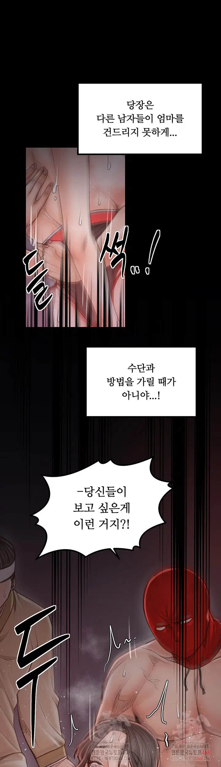 the-servants-story-raw-chap-40-26
