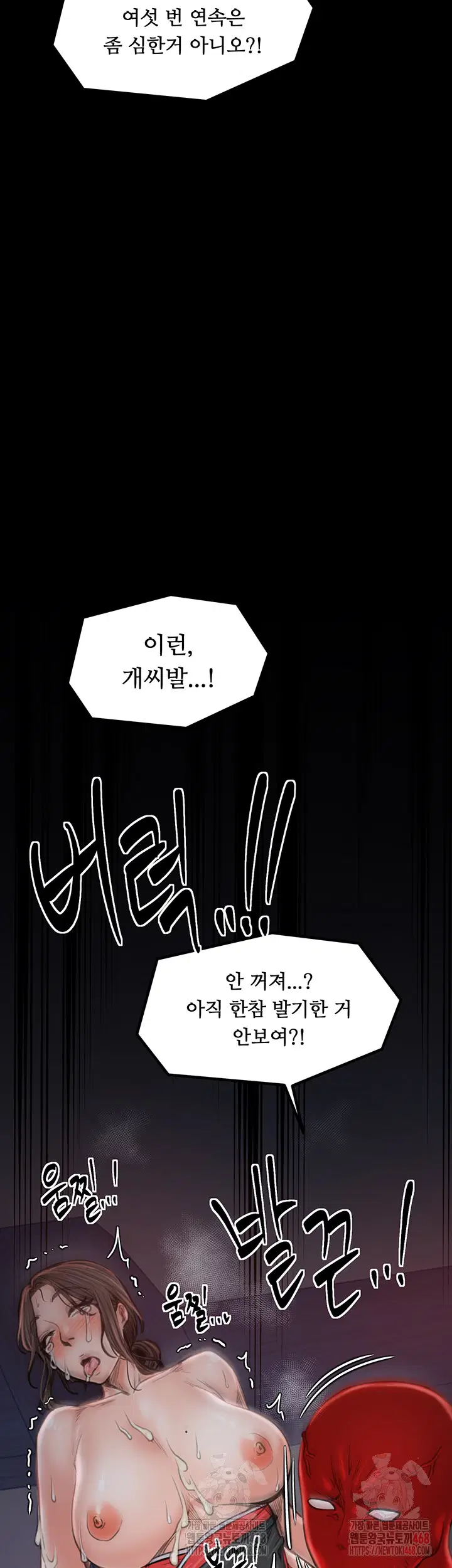 the-servants-story-raw-chap-40-2