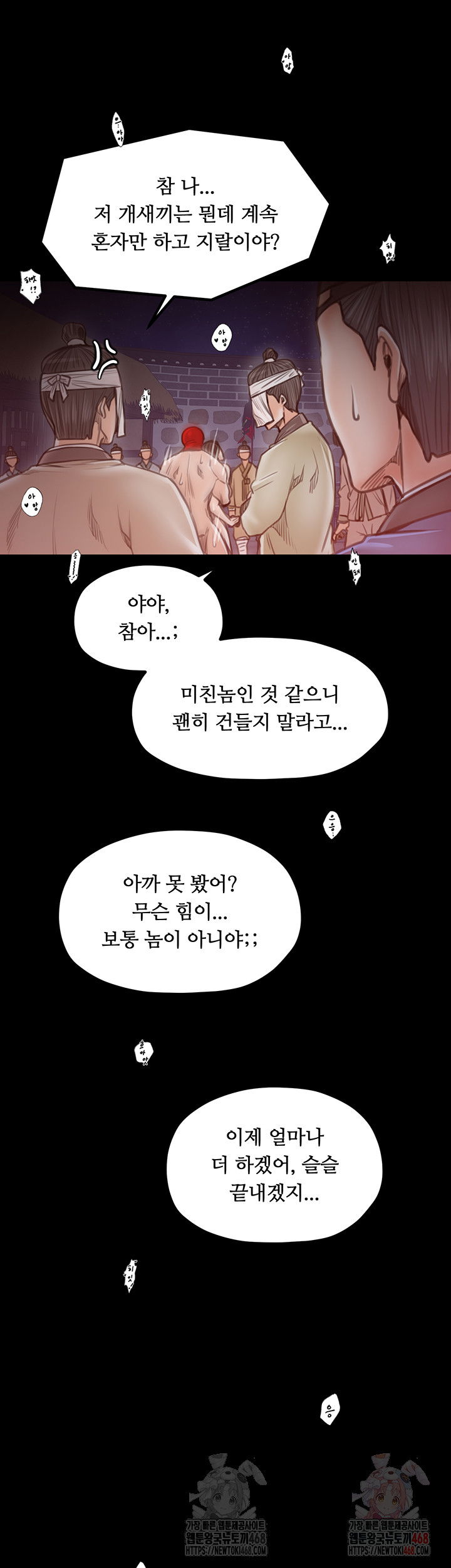 the-servants-story-raw-chap-40-30