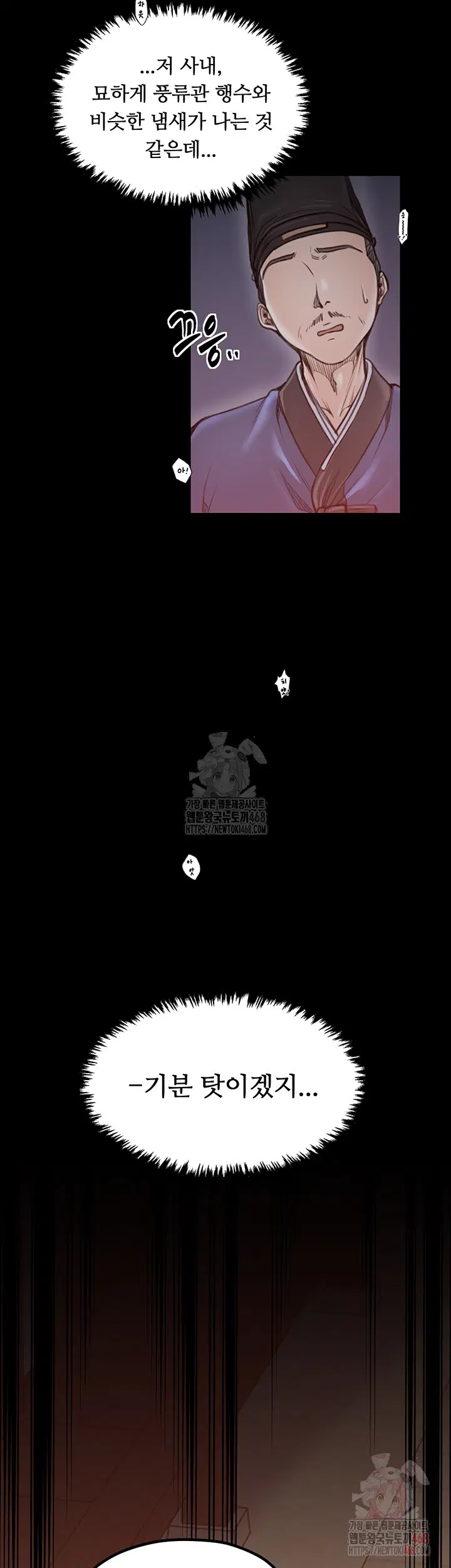 the-servants-story-raw-chap-40-31