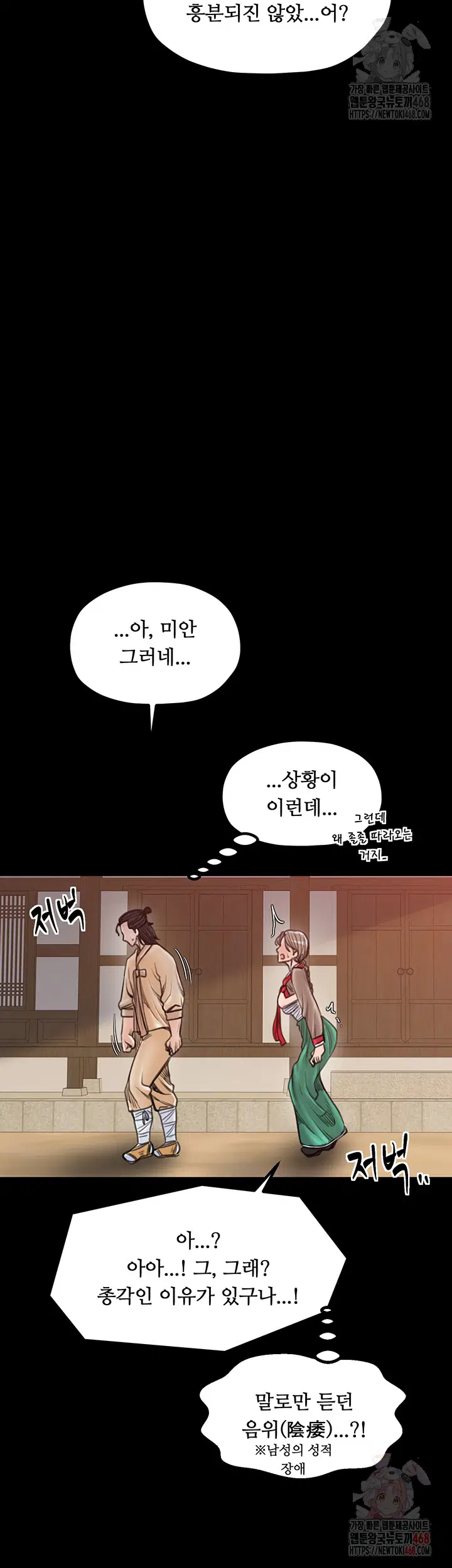the-servants-story-raw-chap-40-33