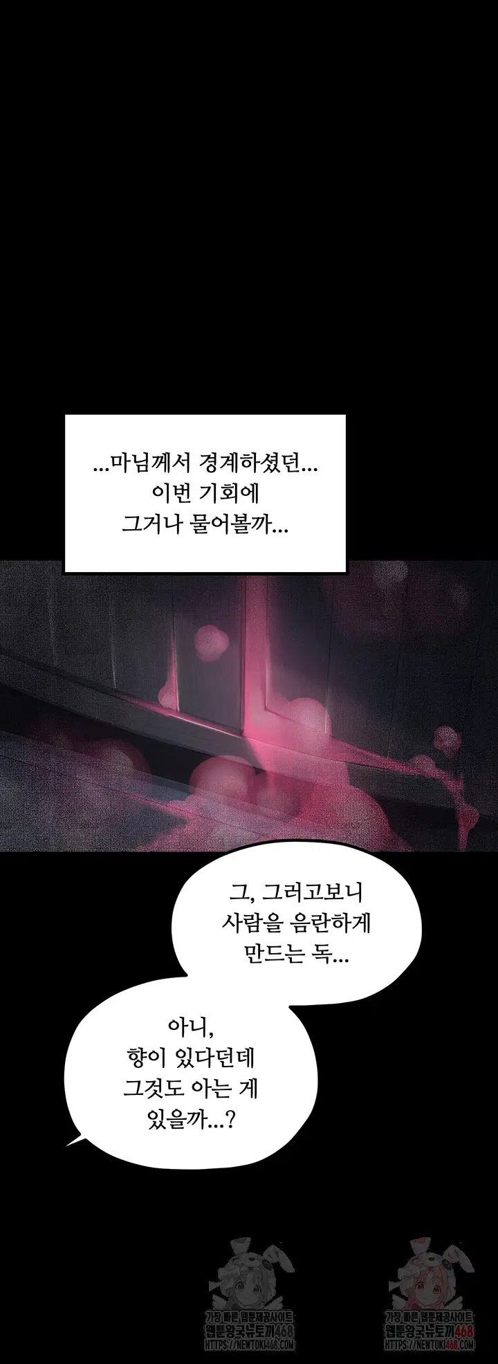 the-servants-story-raw-chap-40-34