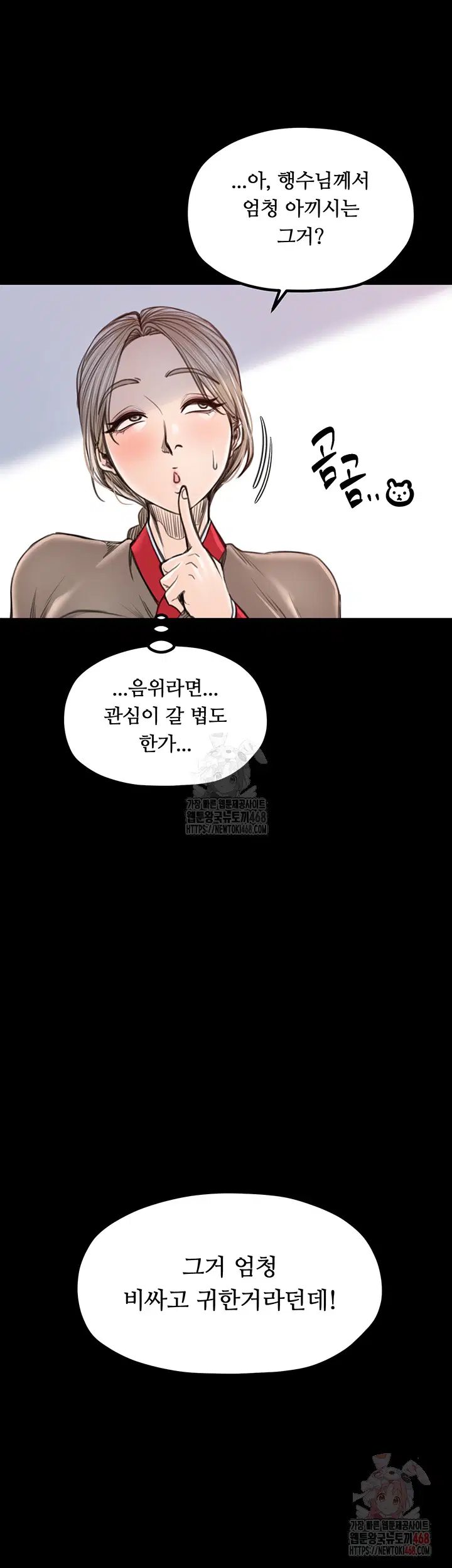 the-servants-story-raw-chap-40-35