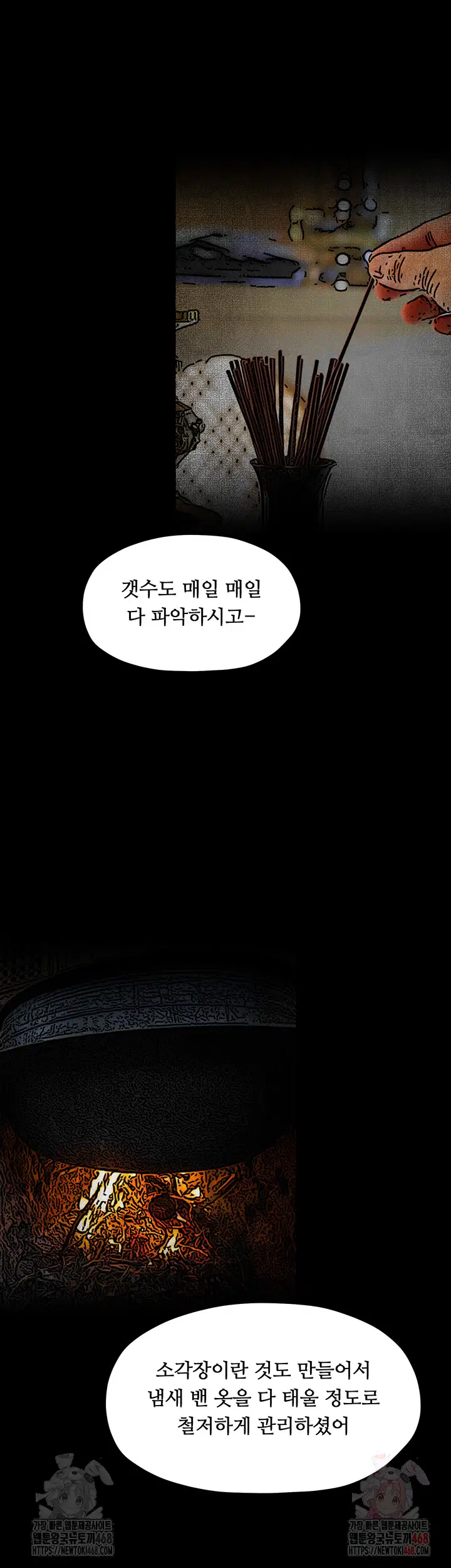 the-servants-story-raw-chap-40-36