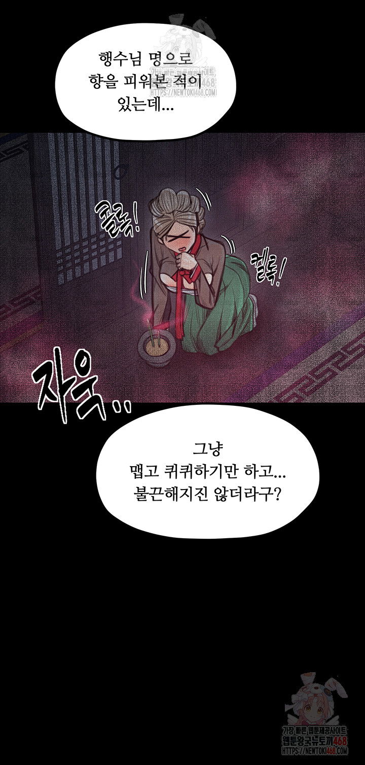 the-servants-story-raw-chap-40-38