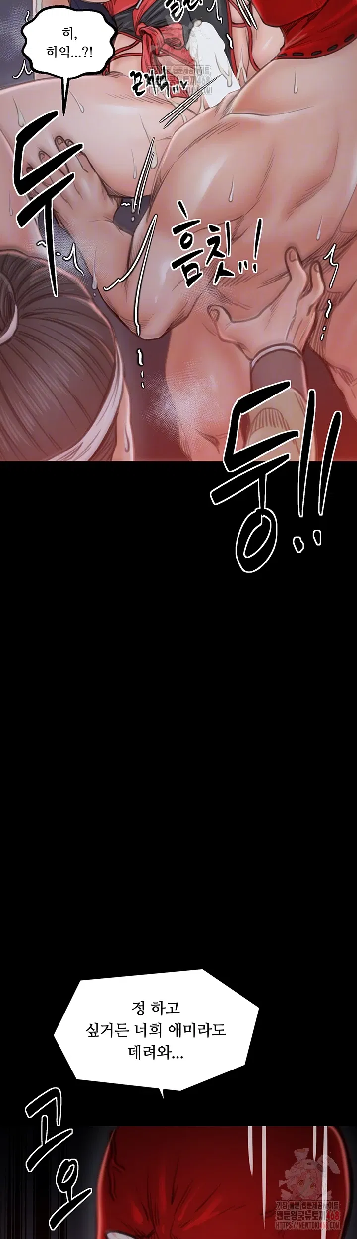 the-servants-story-raw-chap-40-3