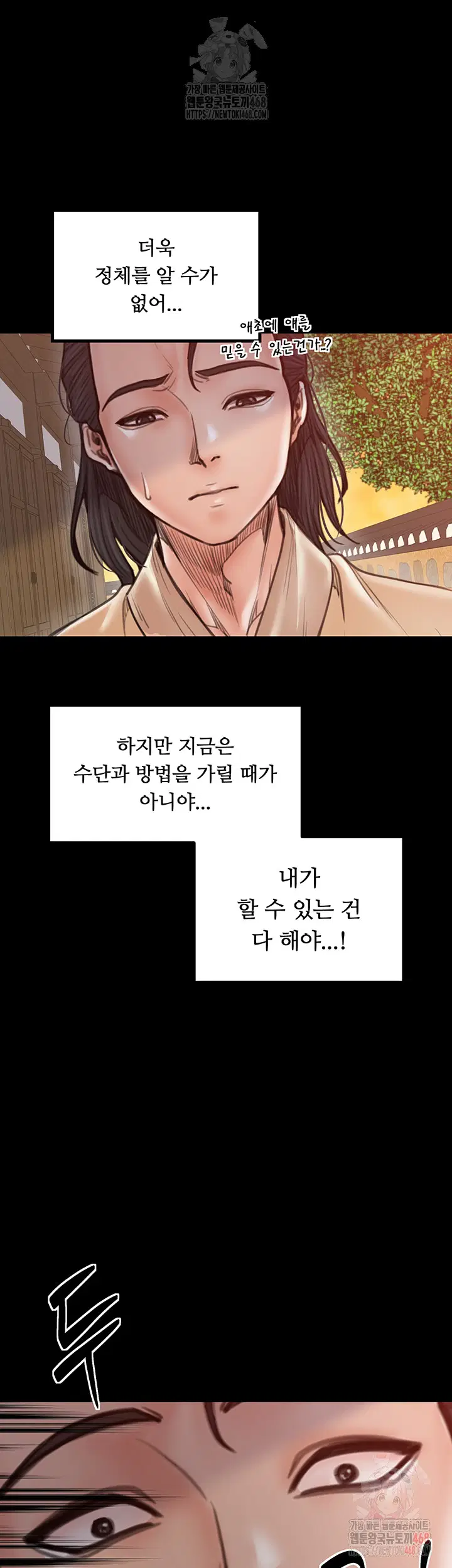 the-servants-story-raw-chap-40-39
