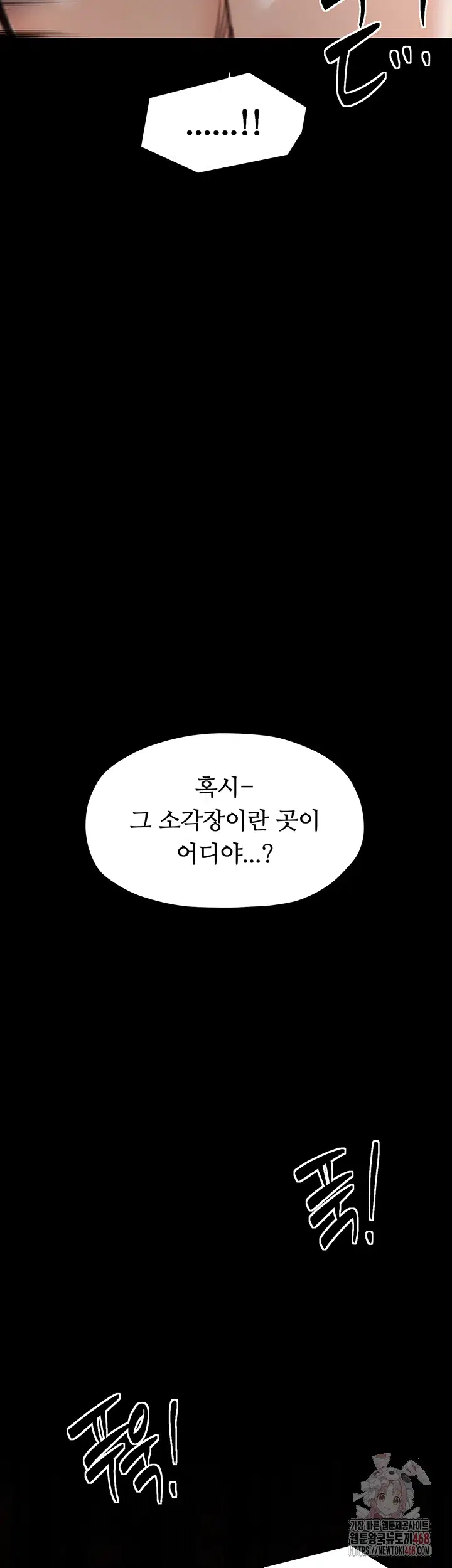 the-servants-story-raw-chap-40-40