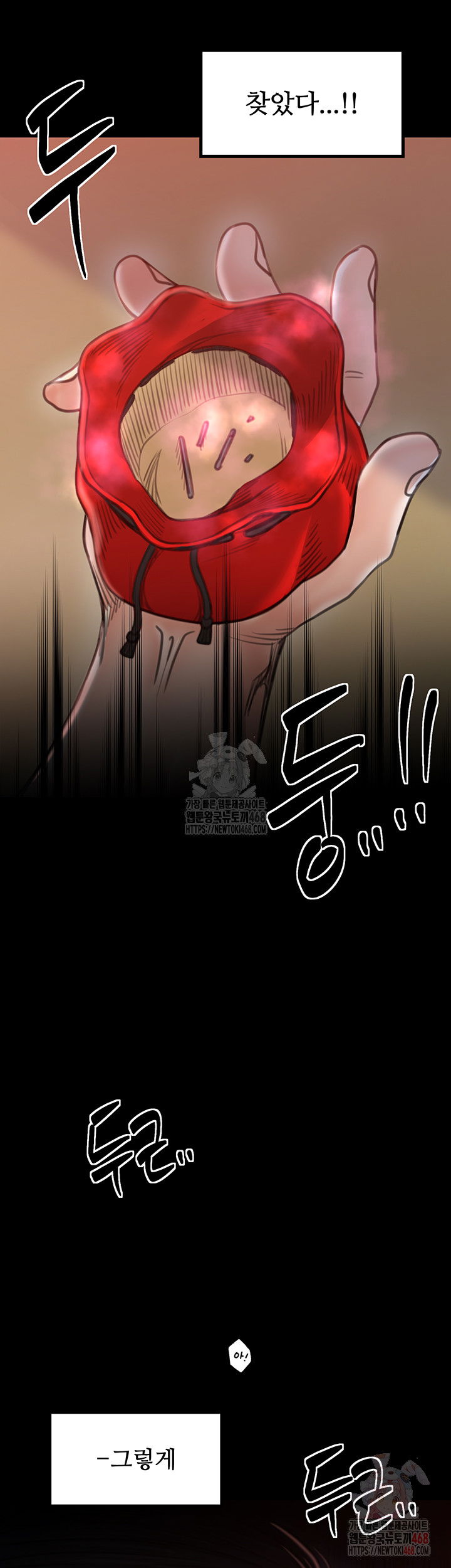 the-servants-story-raw-chap-40-42