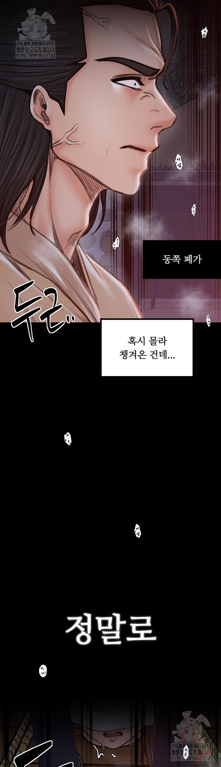 the-servants-story-raw-chap-40-43