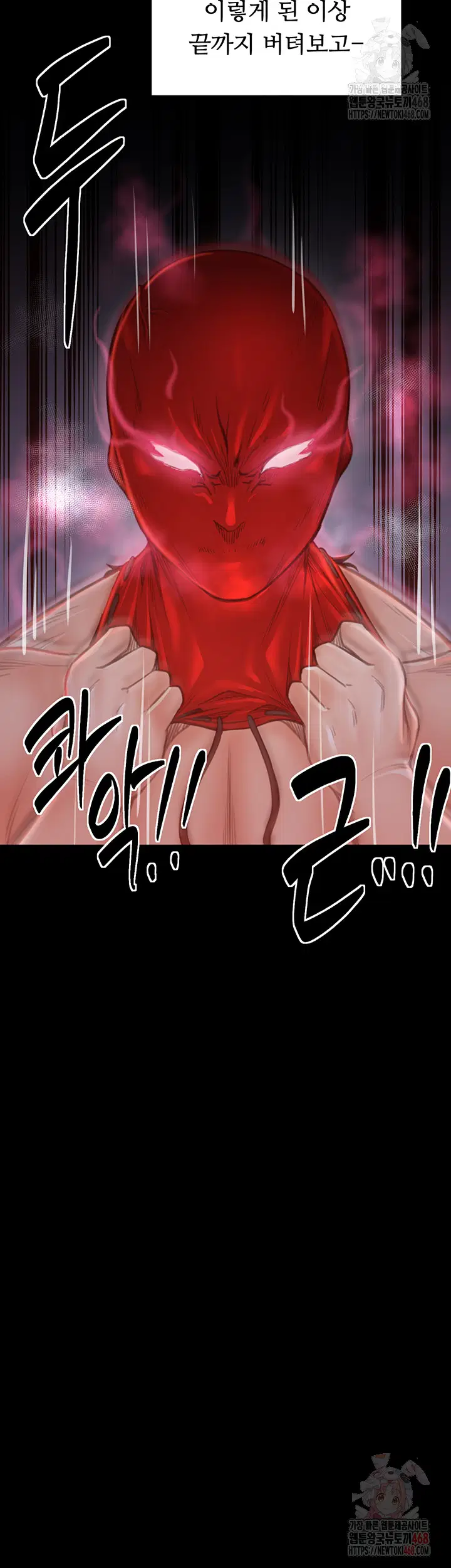 the-servants-story-raw-chap-40-48