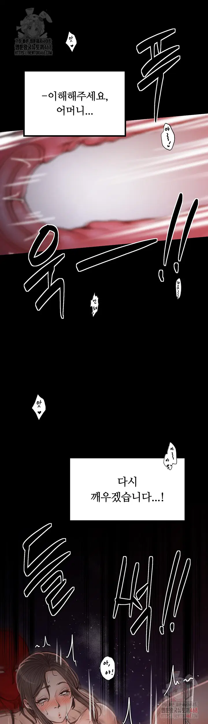 the-servants-story-raw-chap-40-52