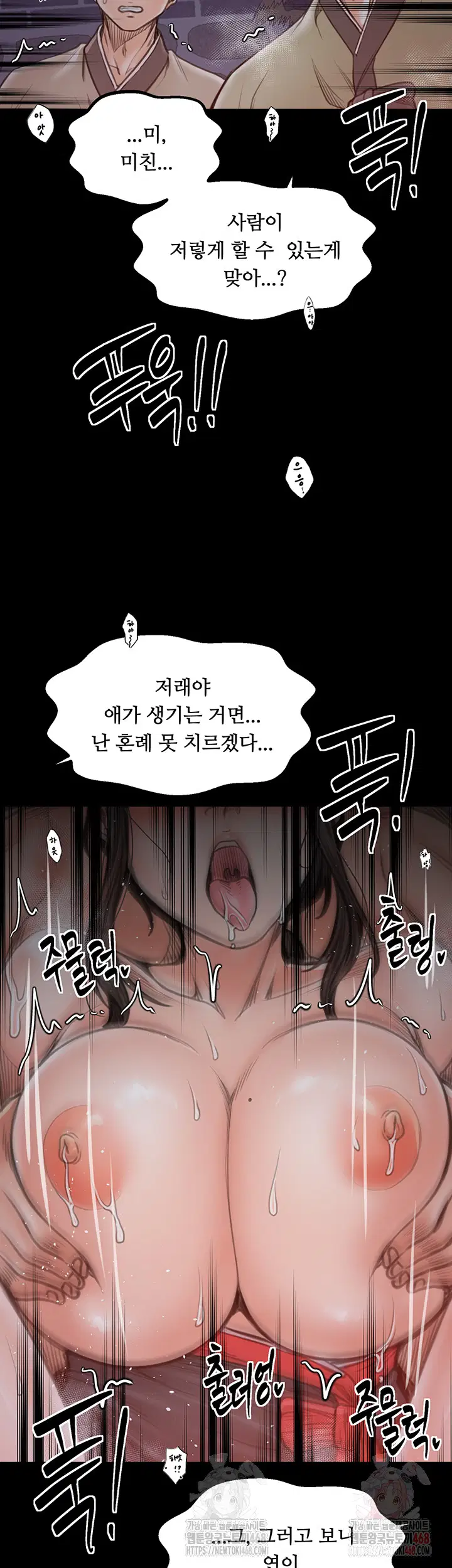 the-servants-story-raw-chap-40-54