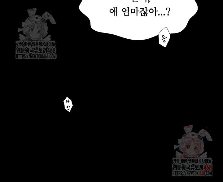 the-servants-story-raw-chap-40-55