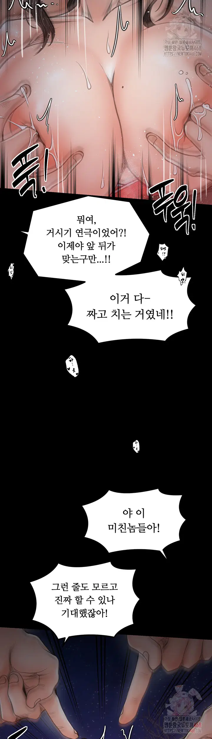 the-servants-story-raw-chap-40-57