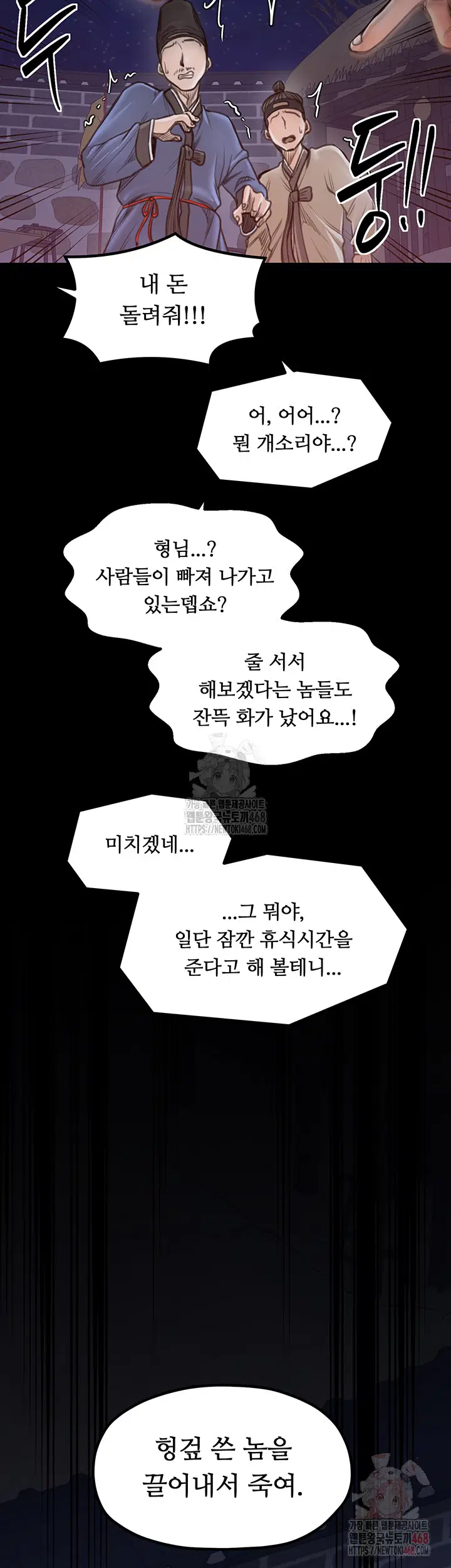 the-servants-story-raw-chap-40-58