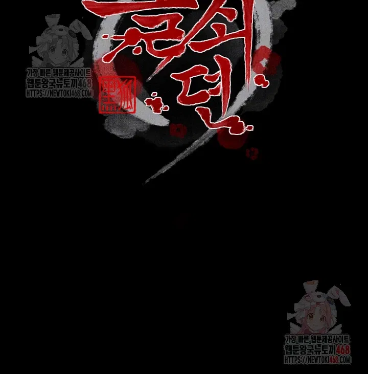 the-servants-story-raw-chap-40-5