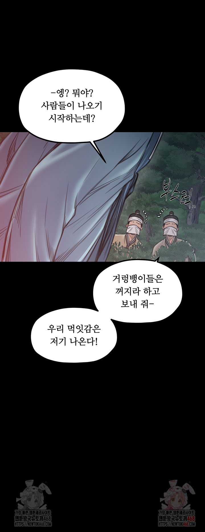 the-servants-story-raw-chap-40-60