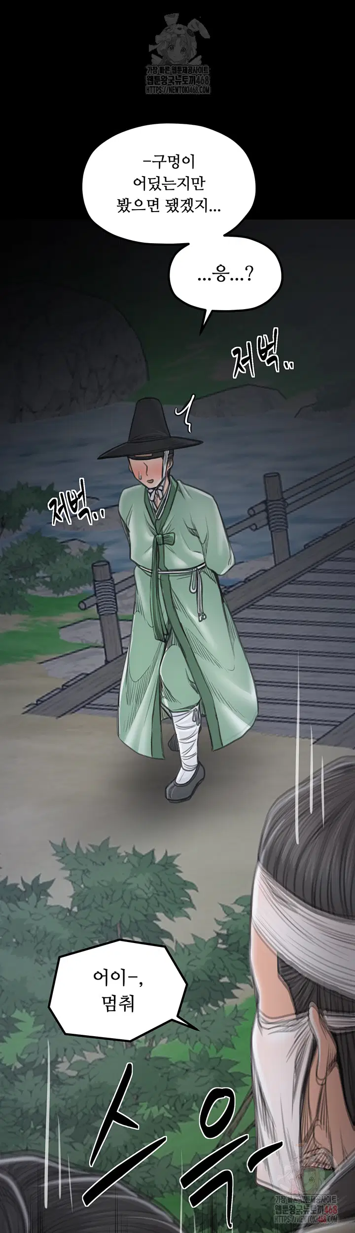the-servants-story-raw-chap-40-61