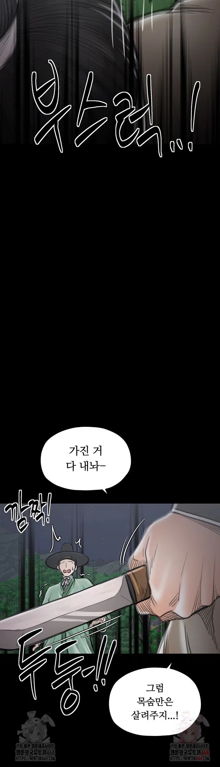 the-servants-story-raw-chap-40-62