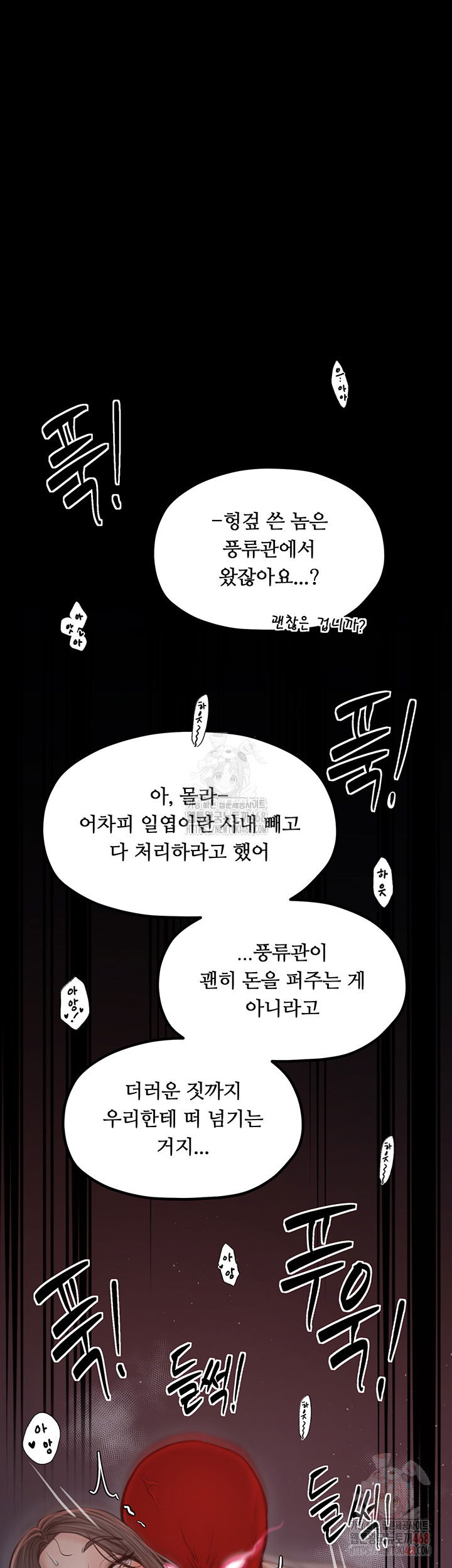 the-servants-story-raw-chap-40-63