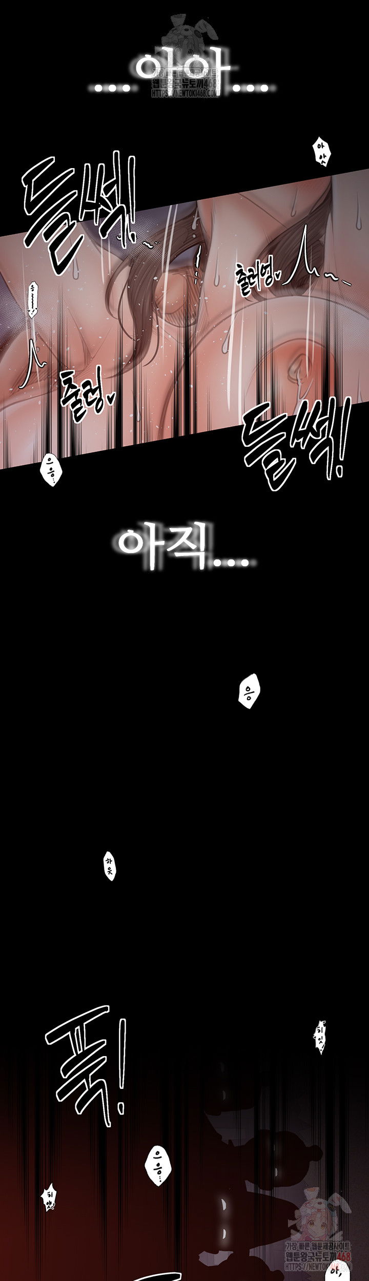 the-servants-story-raw-chap-41-9