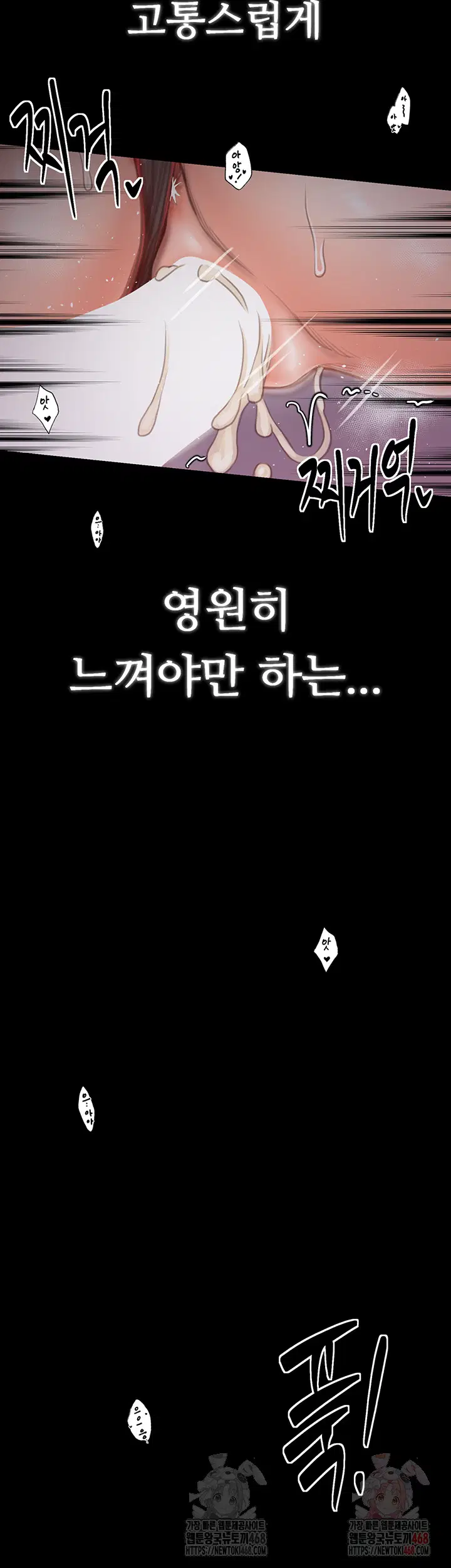 the-servants-story-raw-chap-41-14