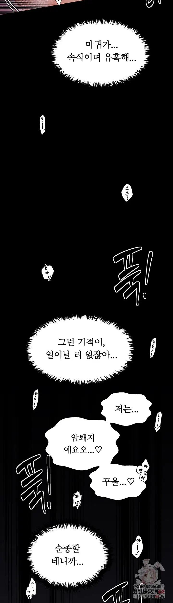 the-servants-story-raw-chap-41-17