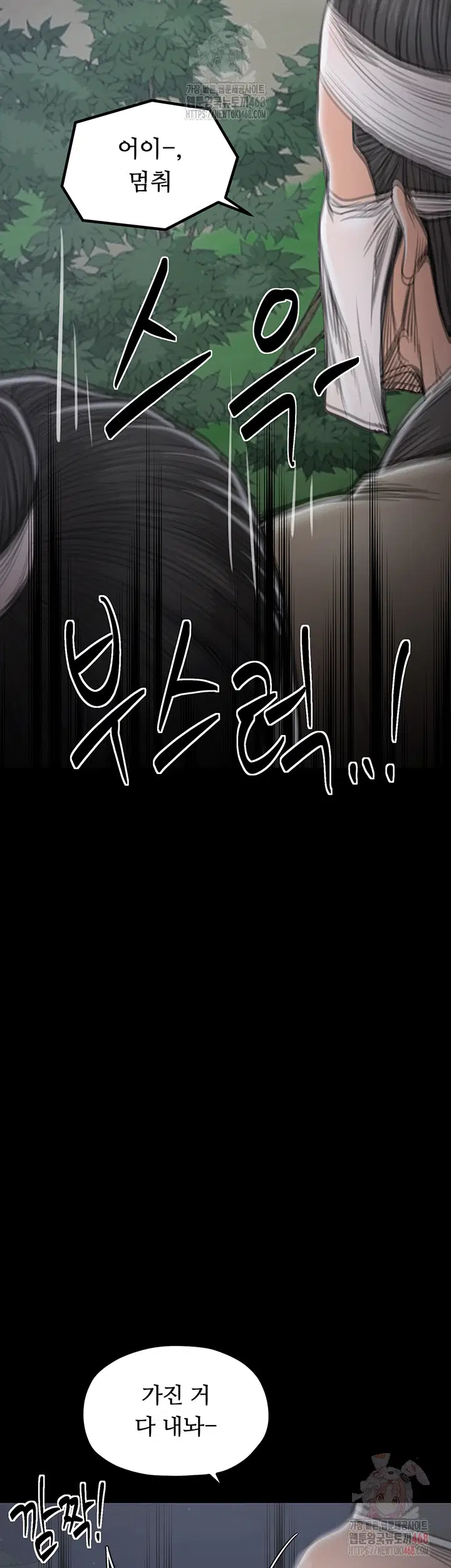 the-servants-story-raw-chap-41-1