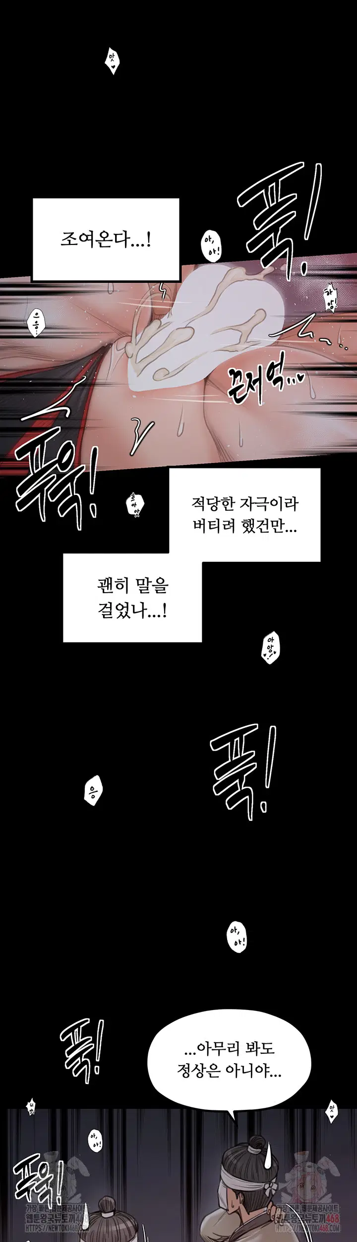 the-servants-story-raw-chap-41-20