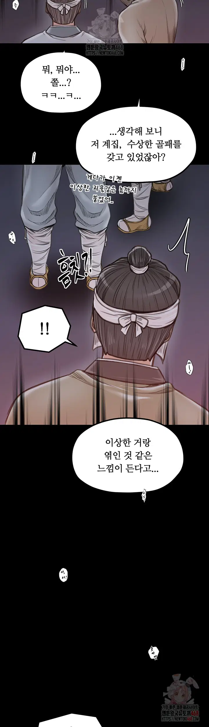 the-servants-story-raw-chap-41-21