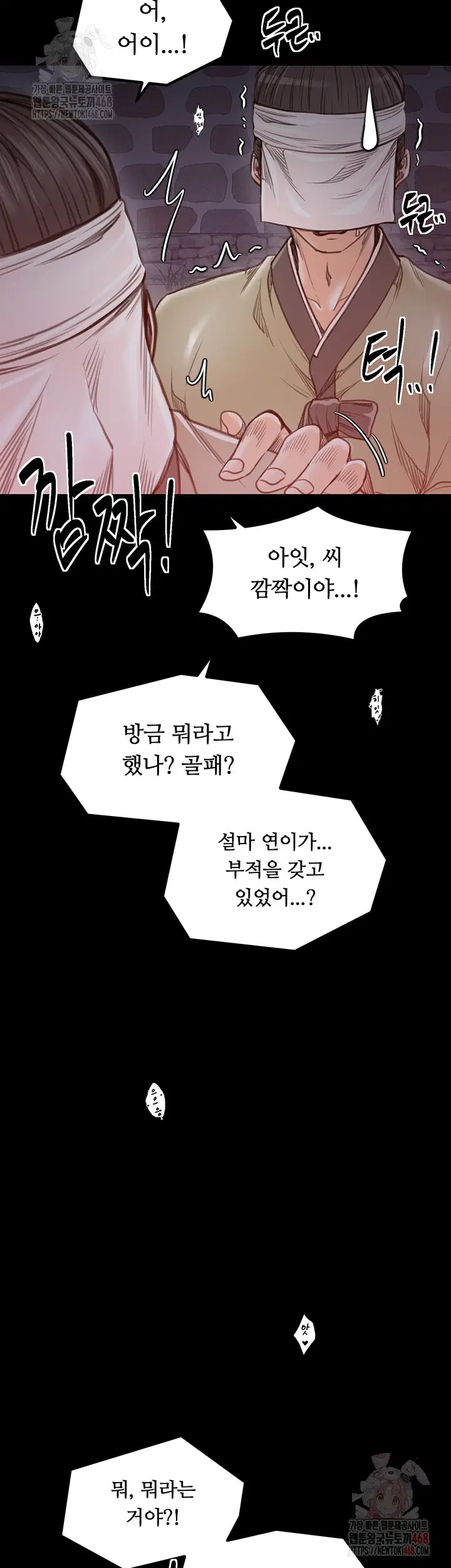 the-servants-story-raw-chap-41-22