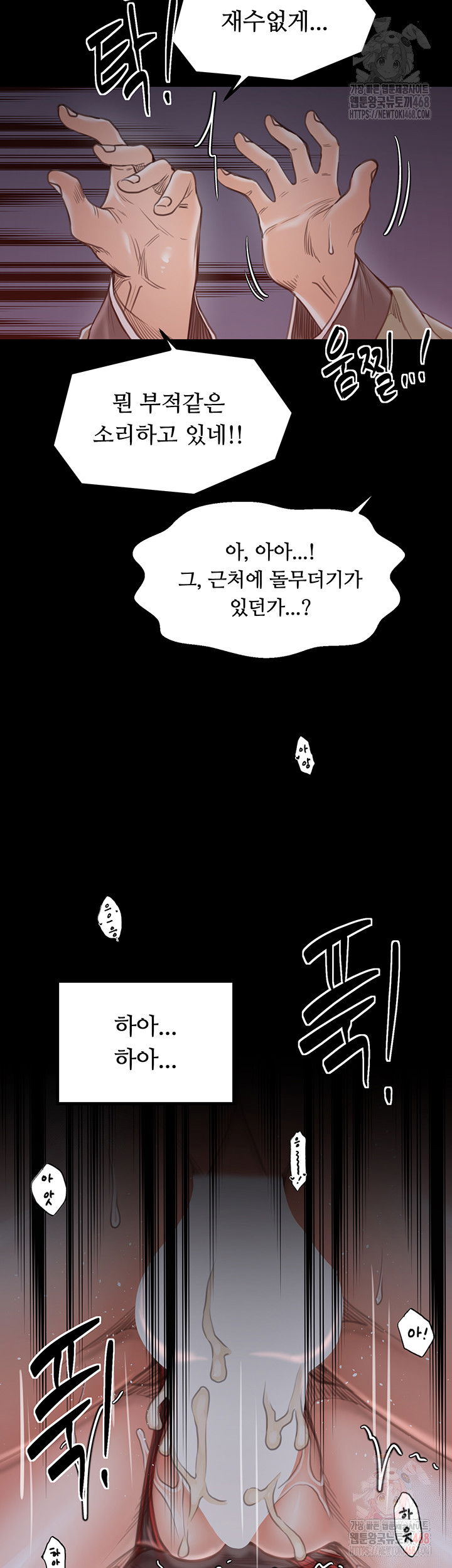 the-servants-story-raw-chap-41-23