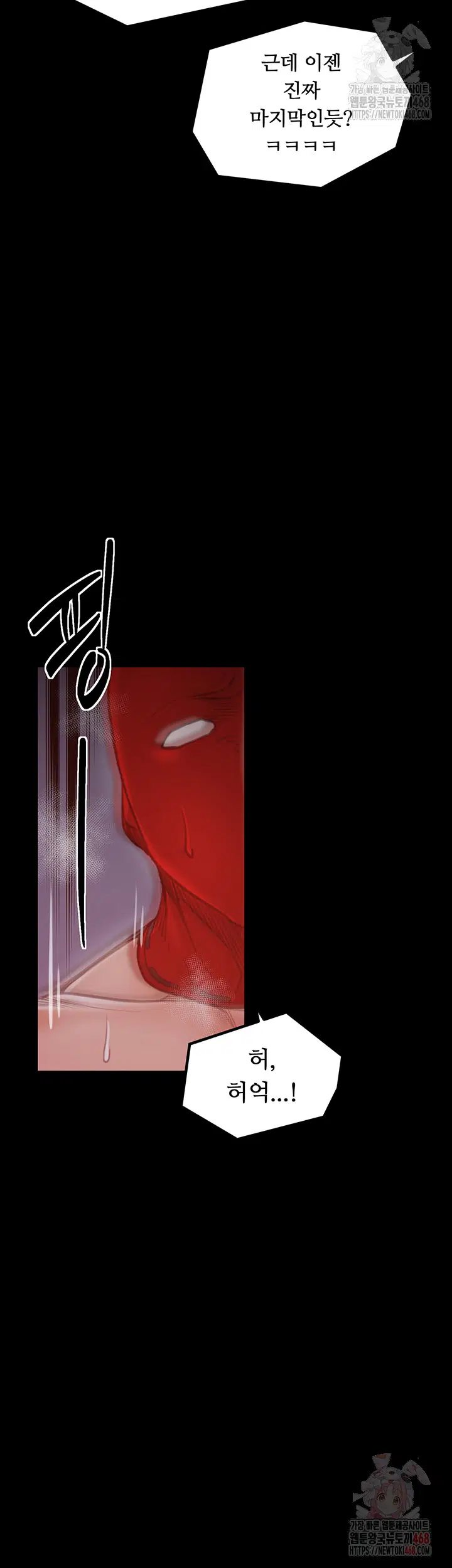 the-servants-story-raw-chap-41-27
