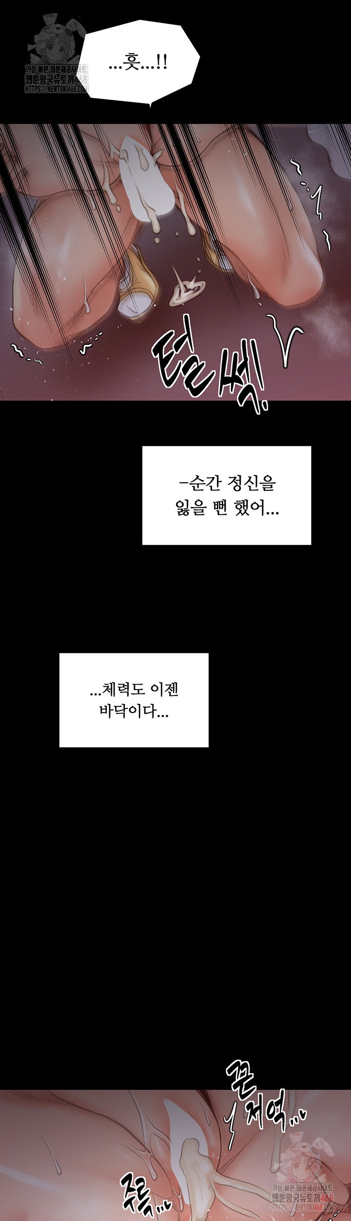 the-servants-story-raw-chap-41-28