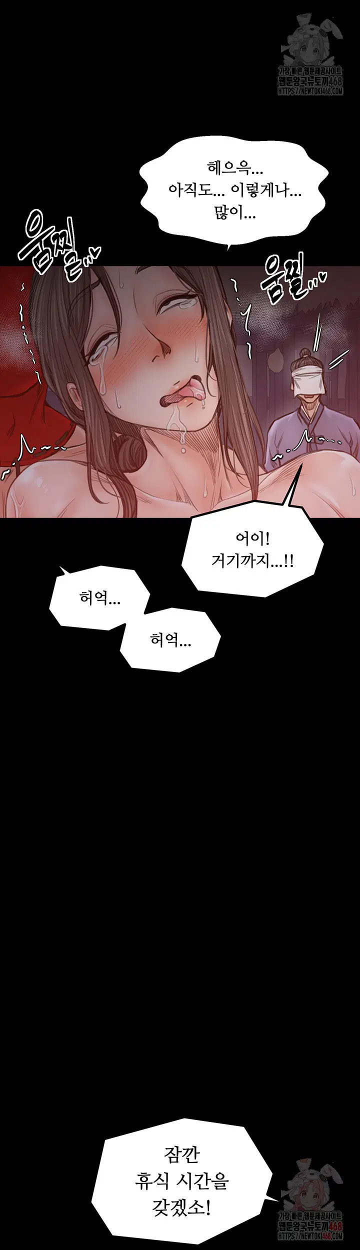 the-servants-story-raw-chap-41-30