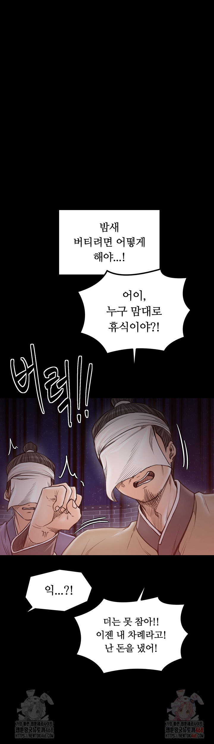 the-servants-story-raw-chap-41-32