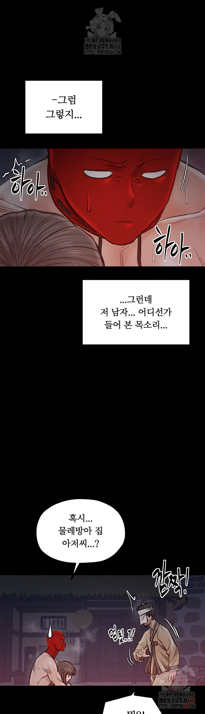 the-servants-story-raw-chap-41-33