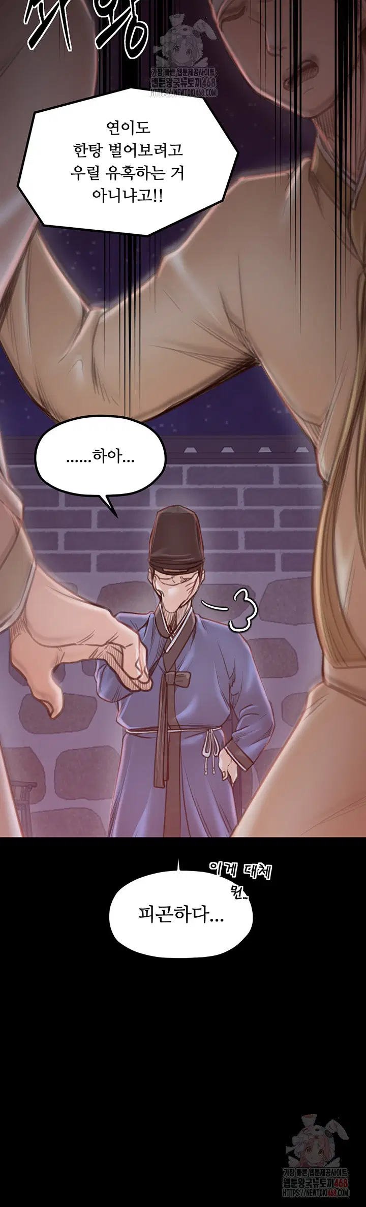 the-servants-story-raw-chap-41-38