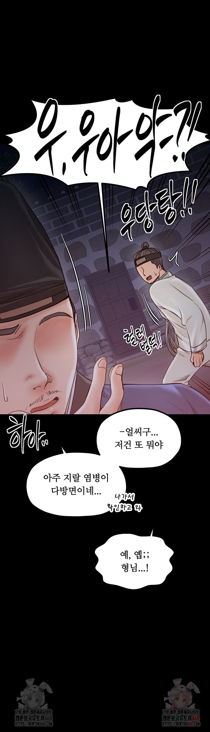 the-servants-story-raw-chap-41-39