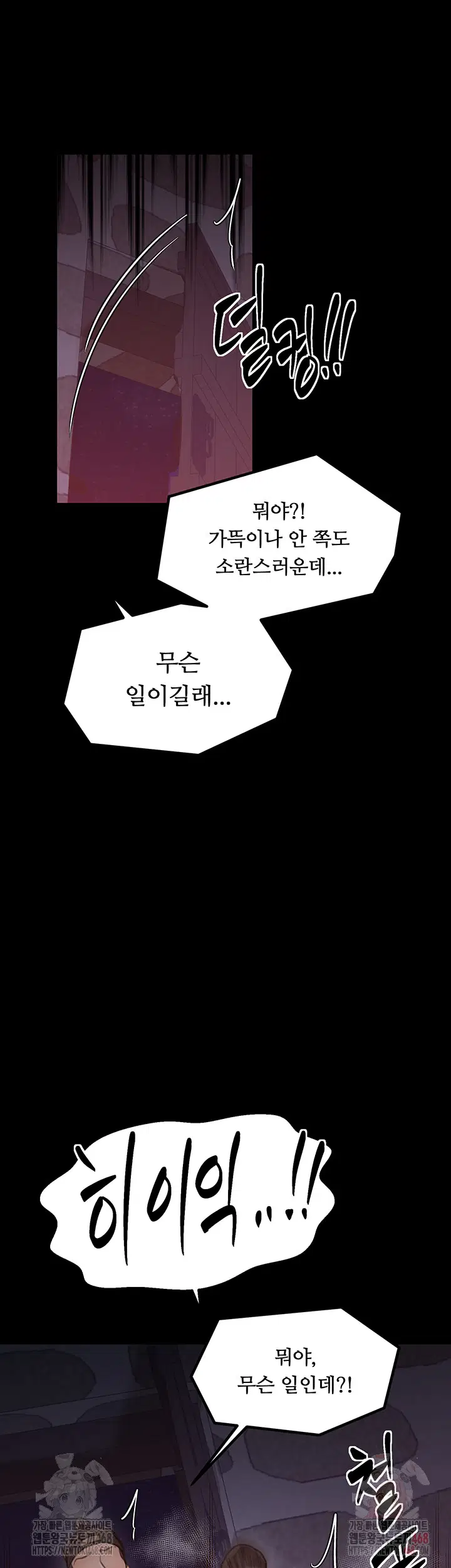 the-servants-story-raw-chap-41-40