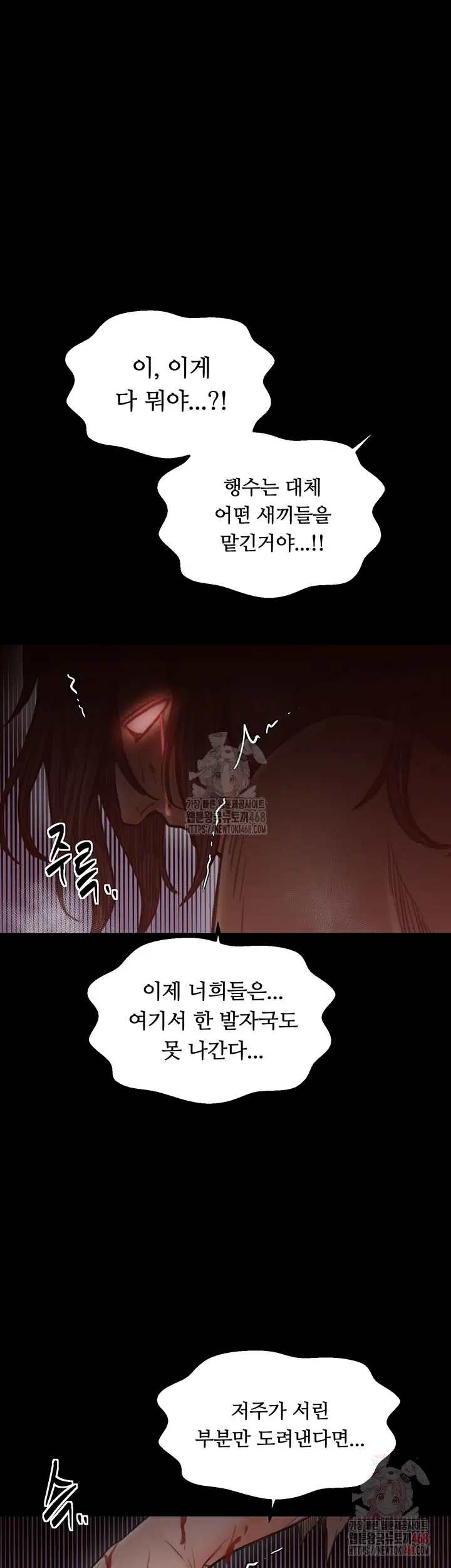 the-servants-story-raw-chap-41-43