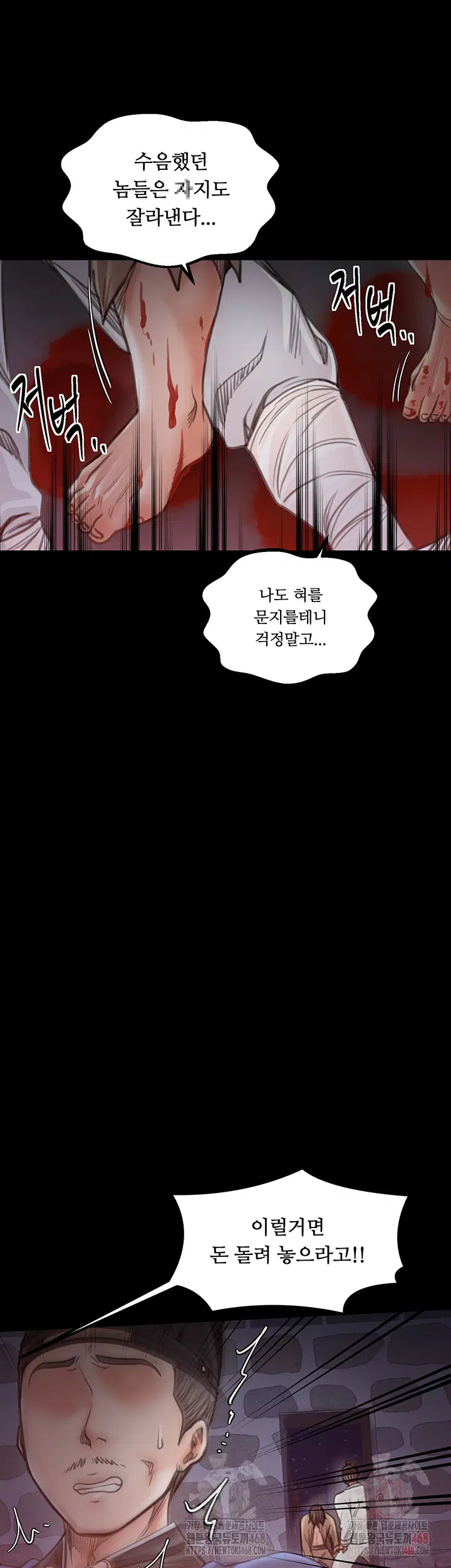 the-servants-story-raw-chap-41-45