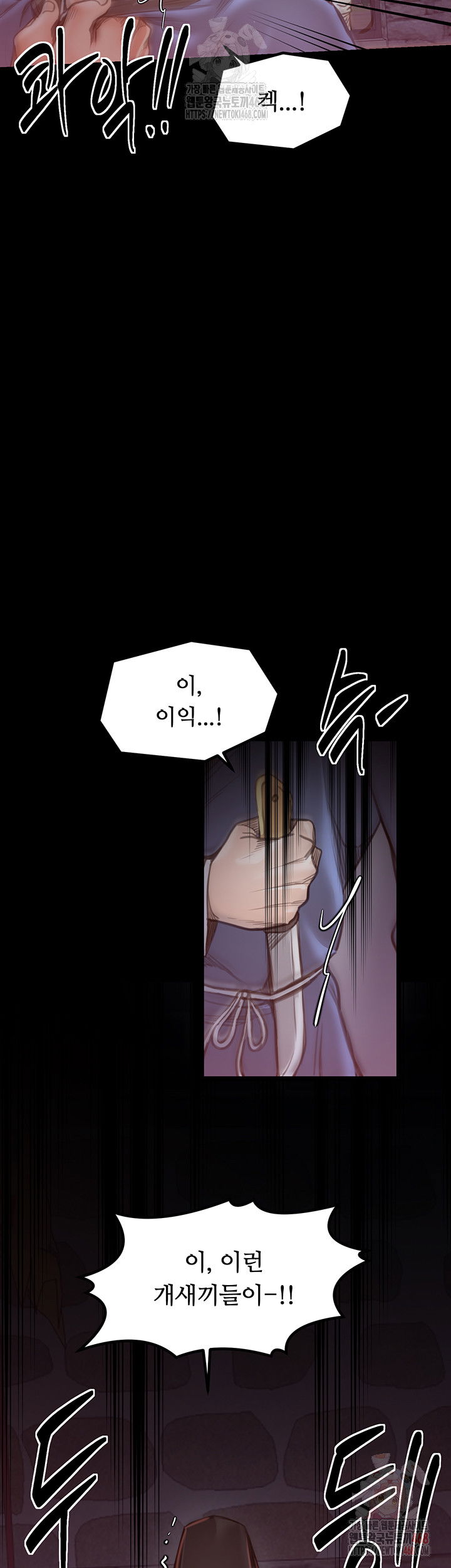 the-servants-story-raw-chap-41-46